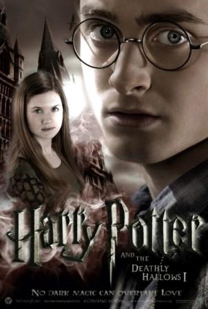 Гарри Поттер и Дары смерти: Часть 1